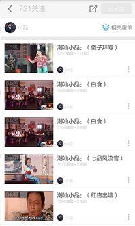 潮汕实时爆料视频下载,视频揭秘当地风土人情与新鲜事 第1张 潮汕实时爆料视频下载,视频揭秘当地风土人情与新鲜事 第1张